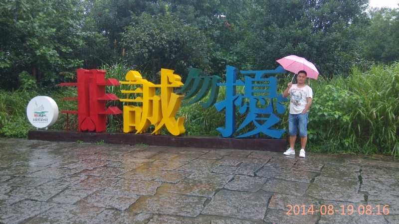 冻结的第一张照片--闽侯征婚网